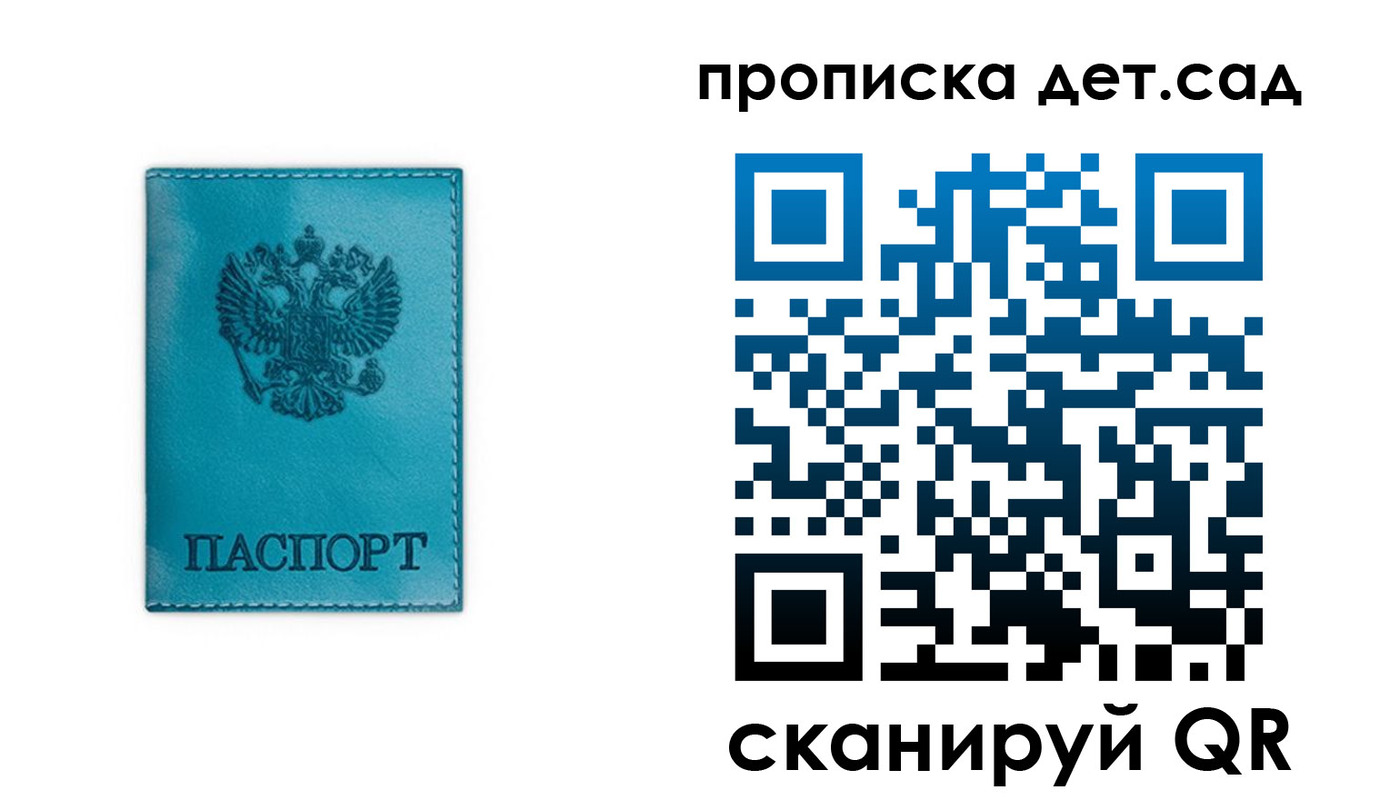 найти адрес прописки в Новозыбкове