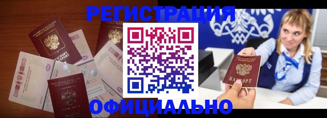 прописка для кредита в Новозыбкове