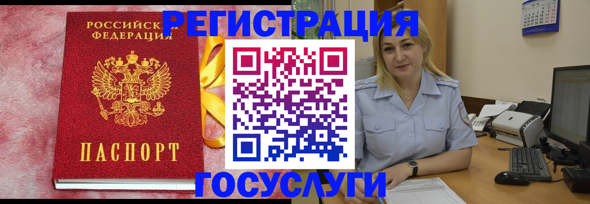 временная регистрация в Новозыбкове